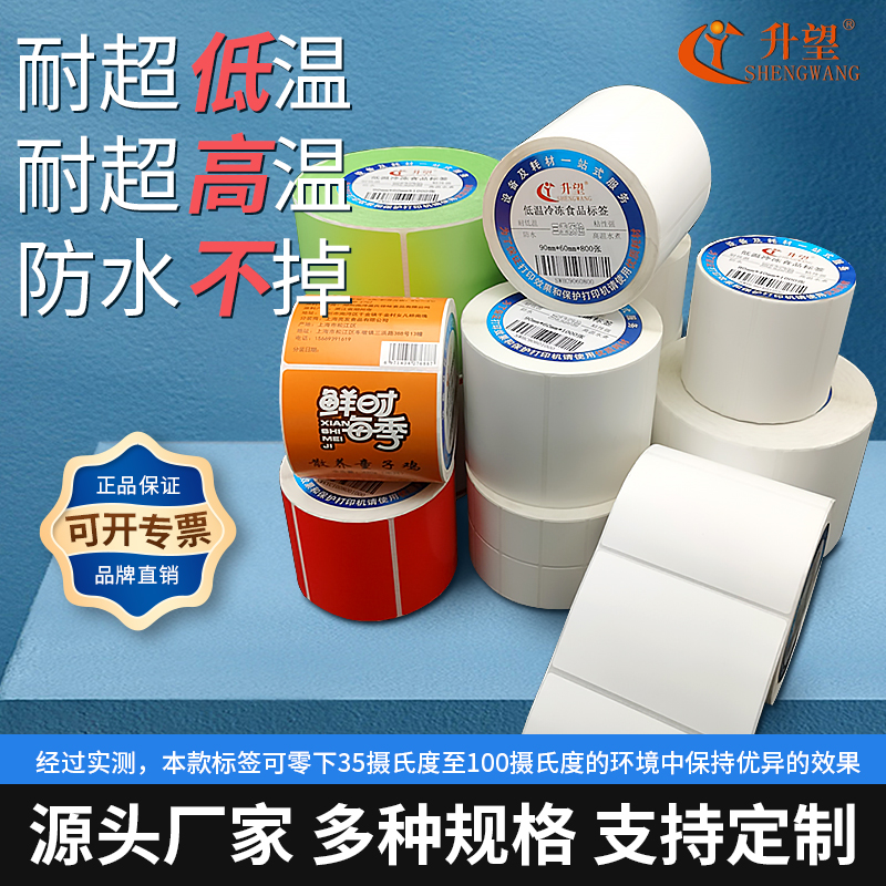 食品标签