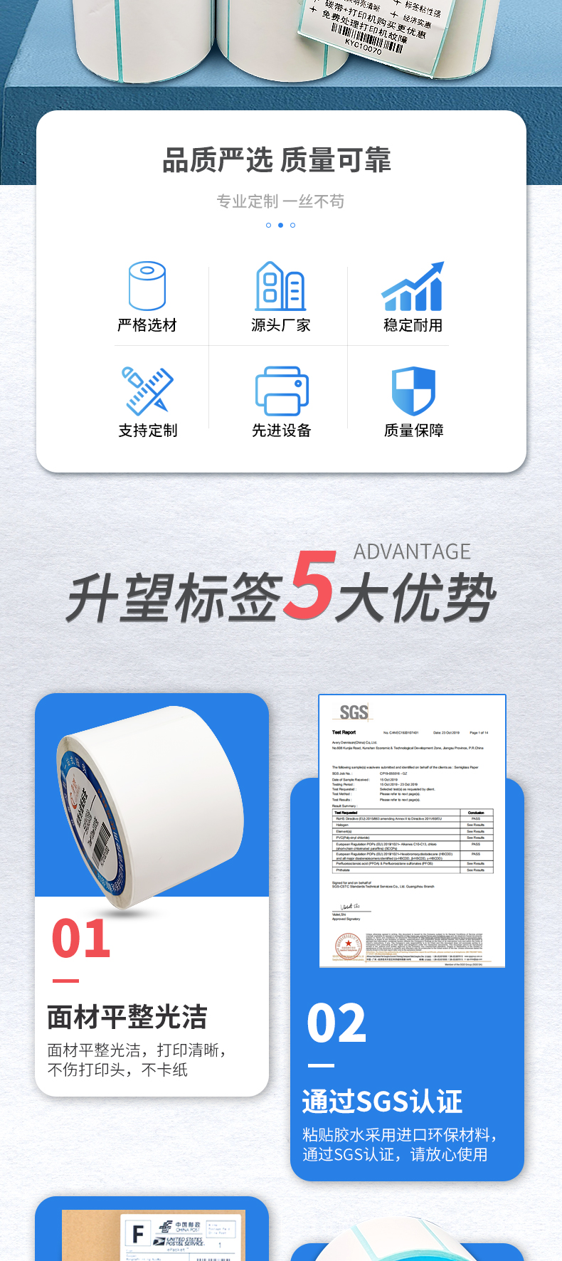 三防热敏纸标签详情_02