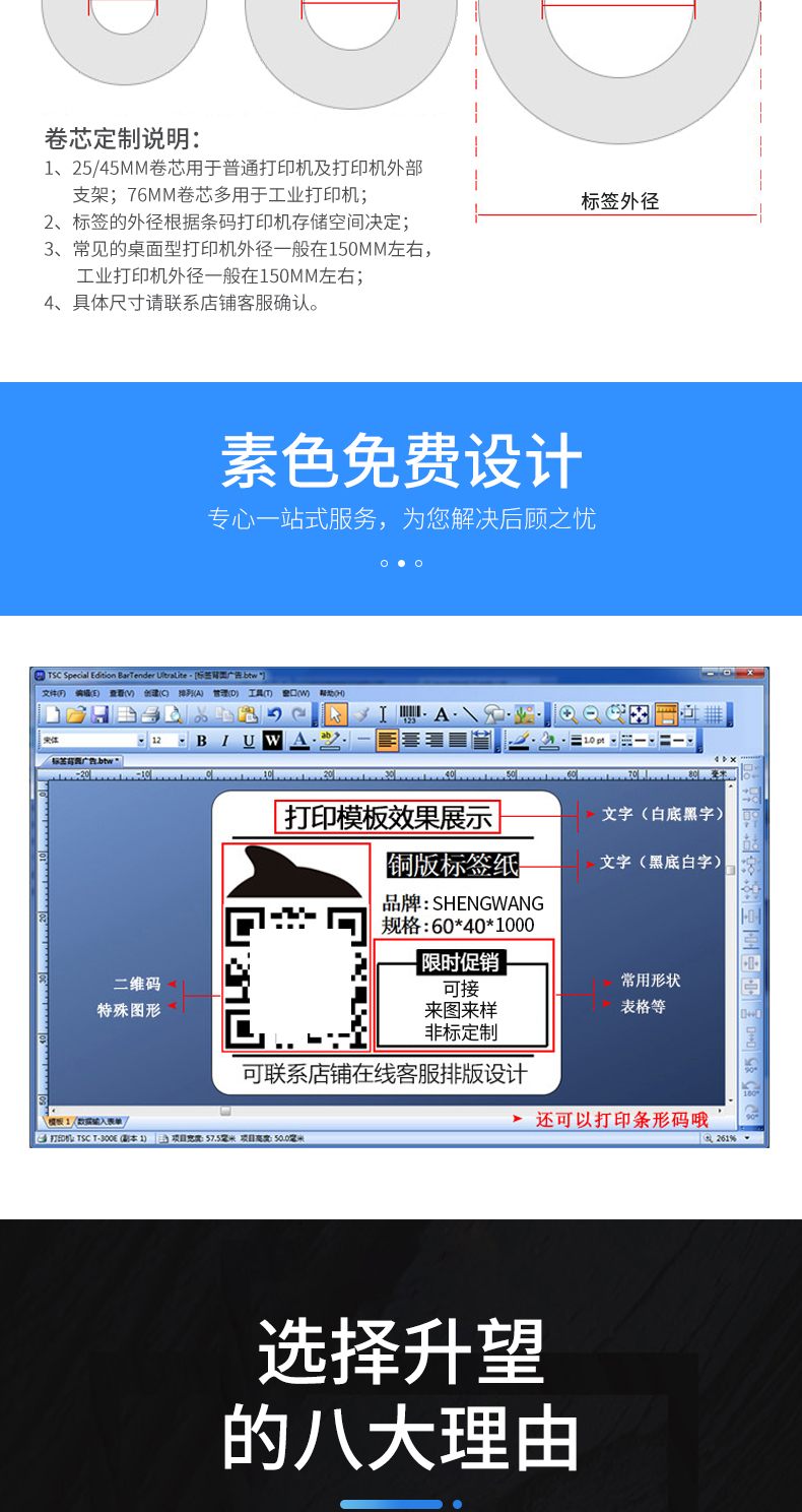 三防热敏纸标签详情_10