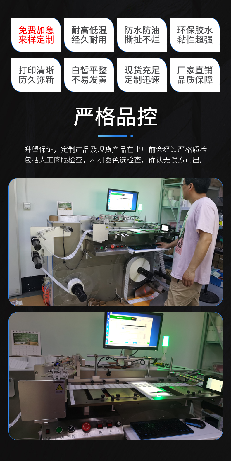 三防热敏纸标签详情_11