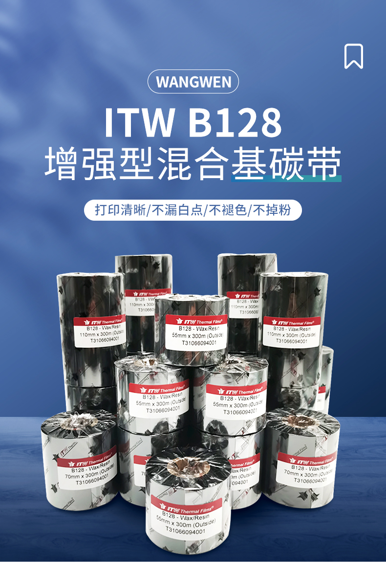B128碳带详情_02