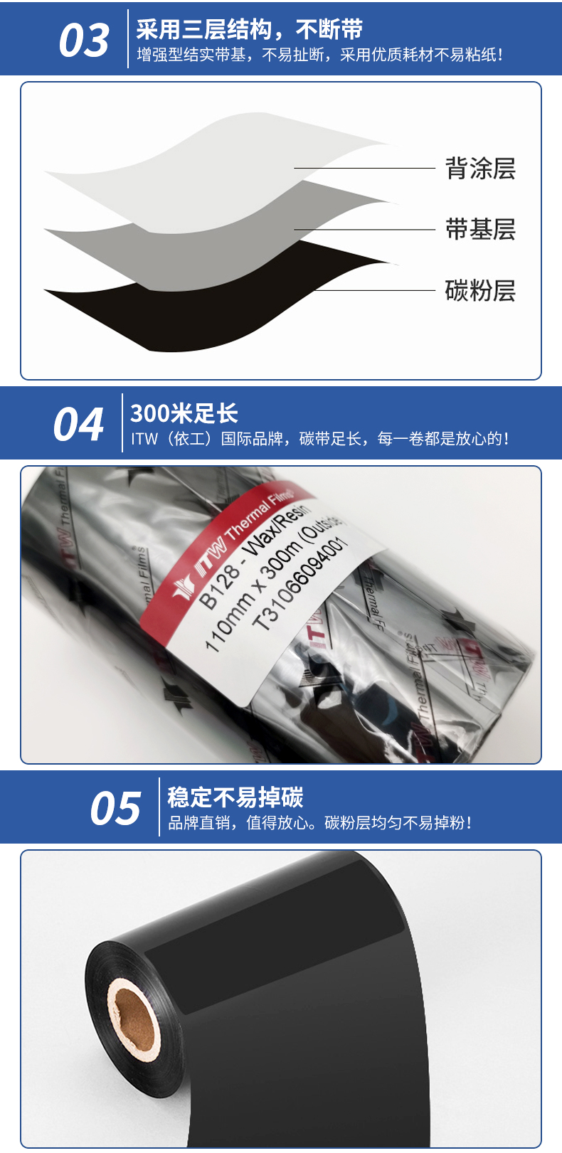 B128碳带详情_07