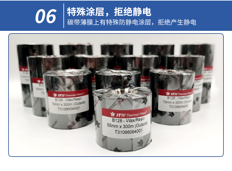 B128碳带详情_08