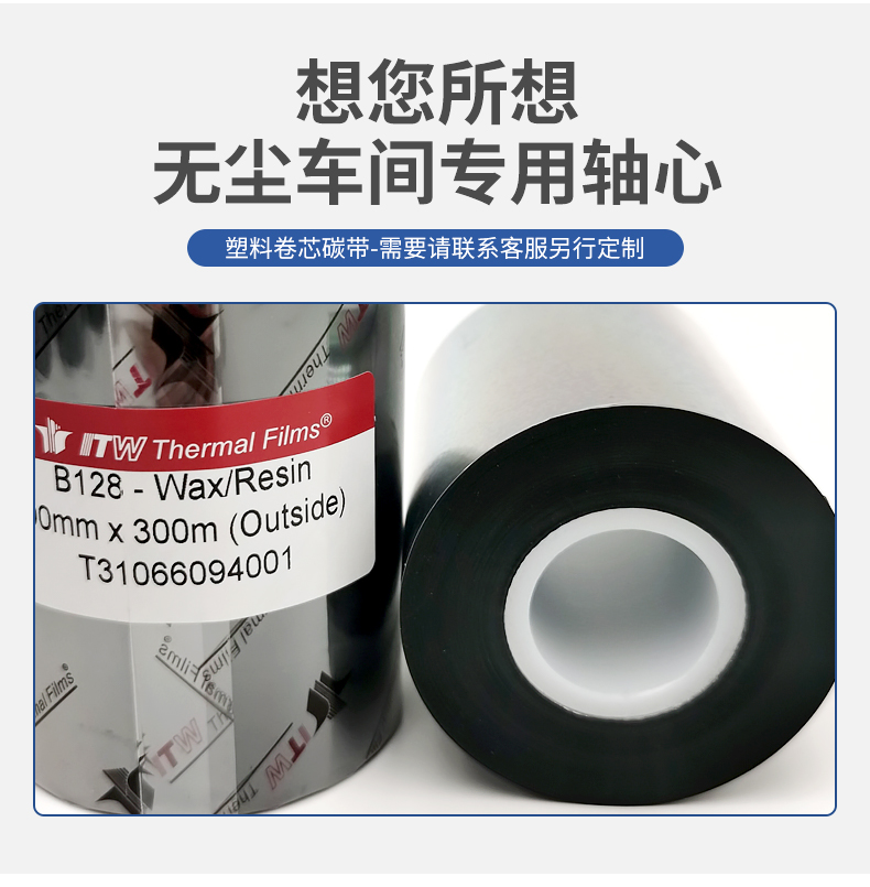 B128碳带详情_09