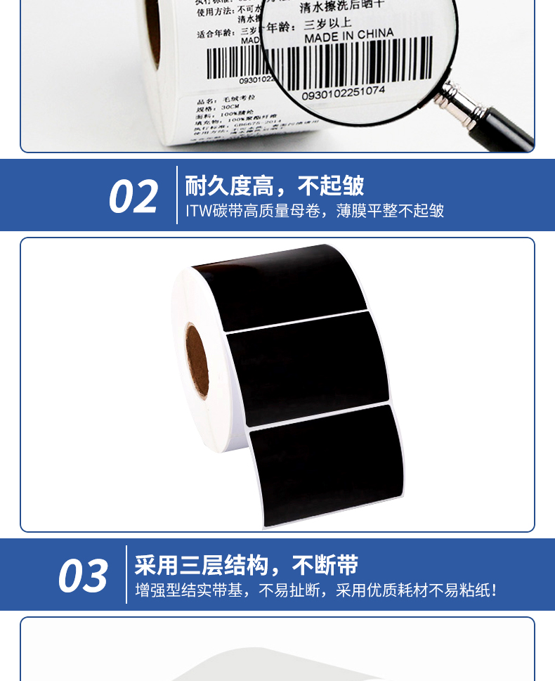ITW-B220碳带详情_05