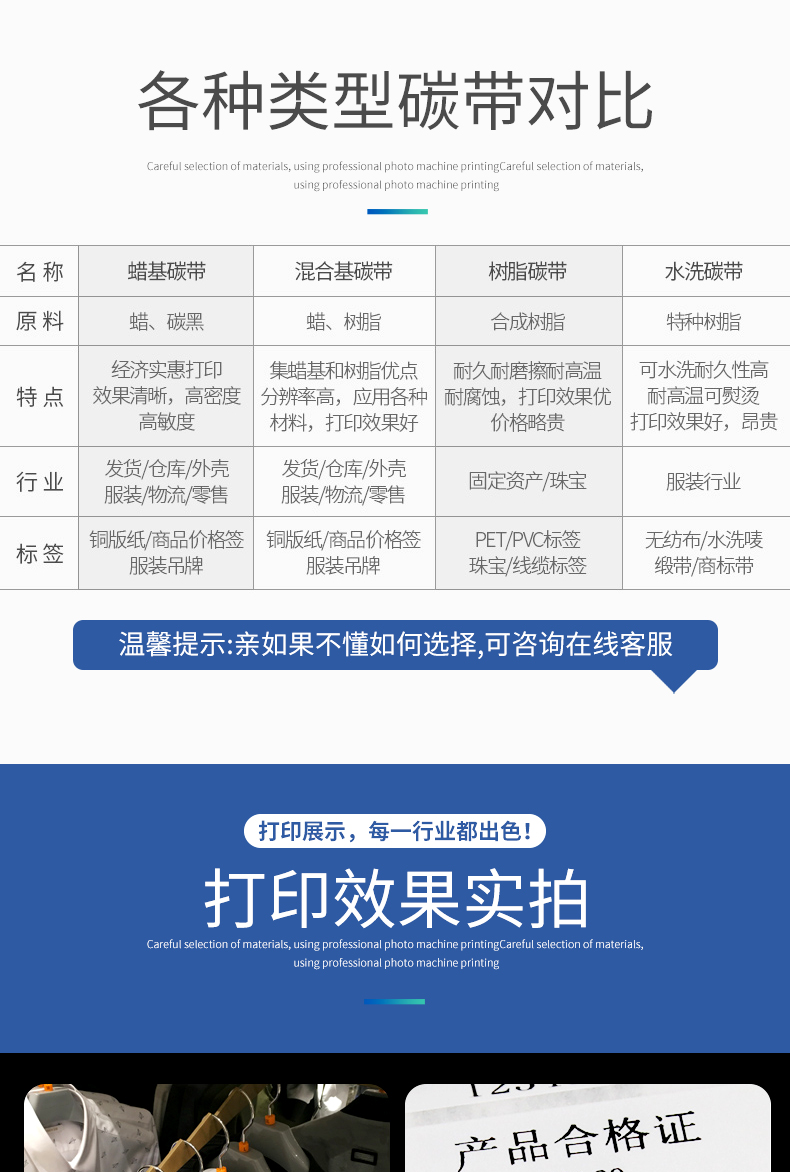 ITW-B220碳带详情_11