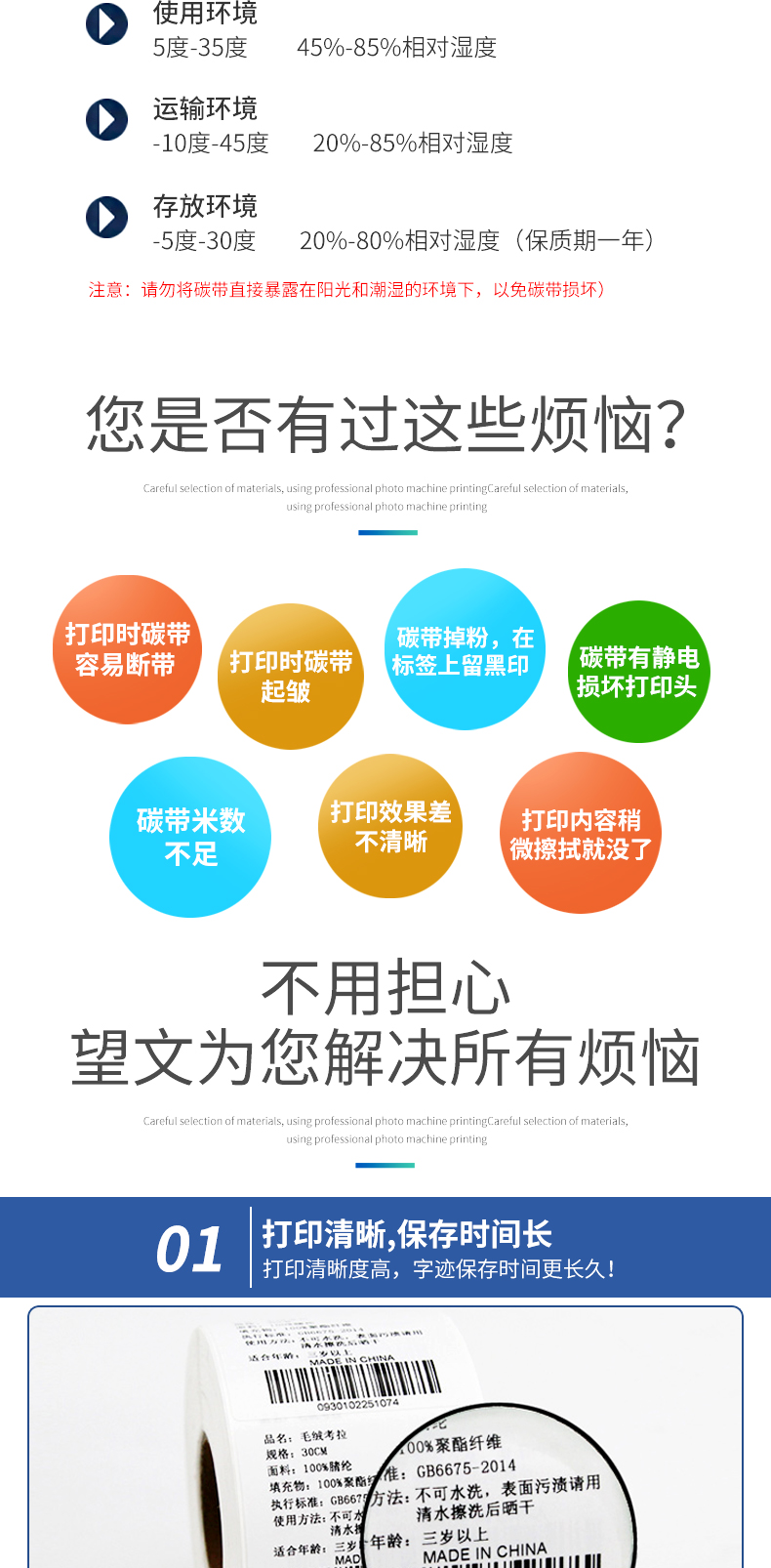 ITW-B325碳带详情_03