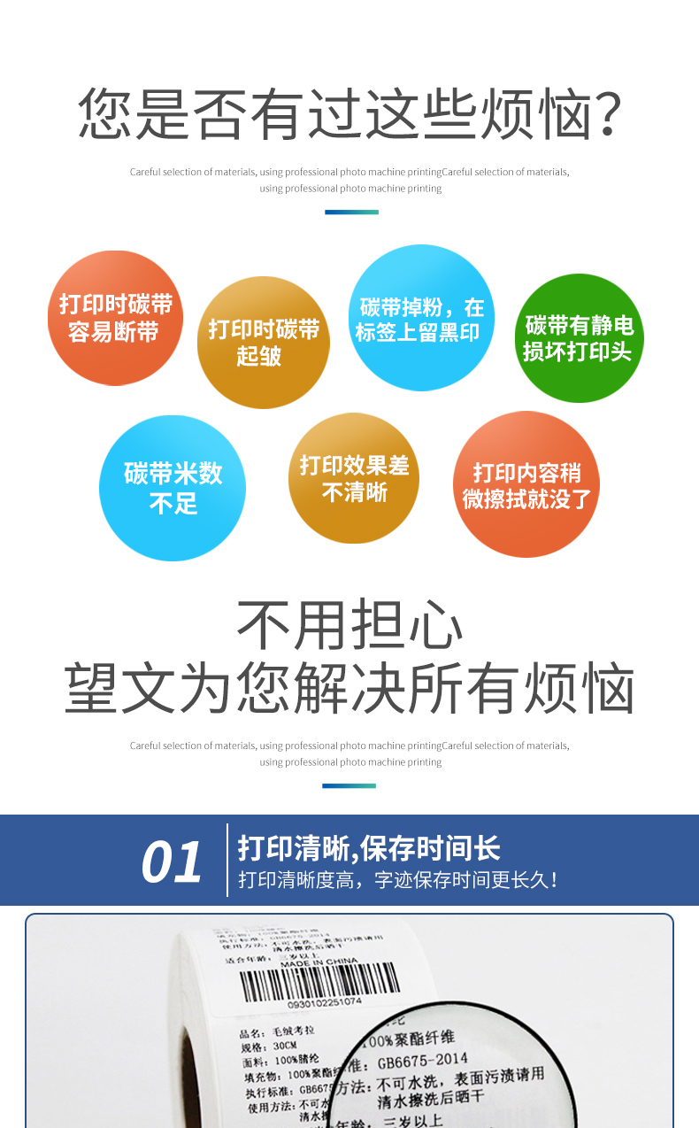 全树脂碳带SW325详情_05