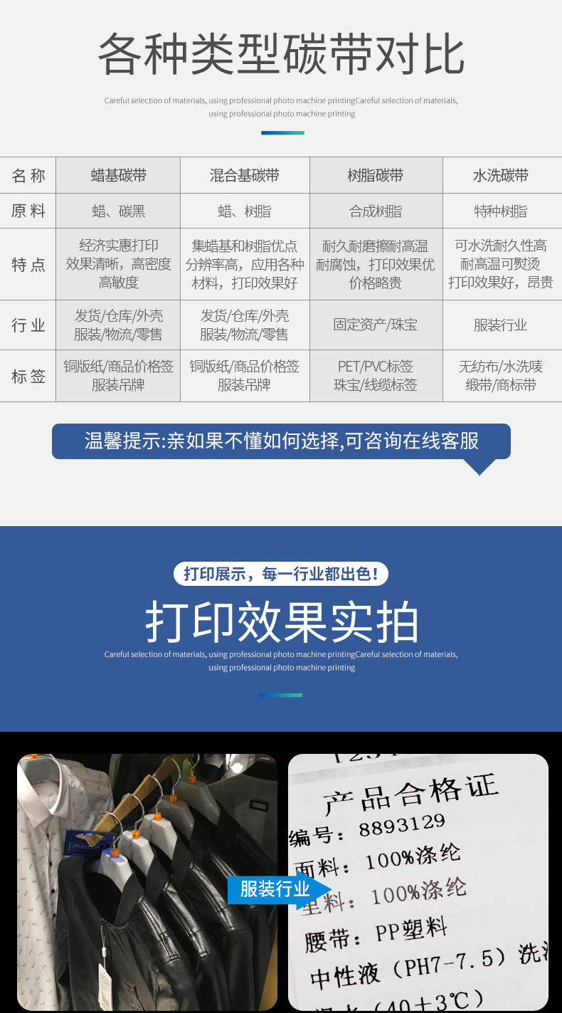全树脂碳带SW325详情_10