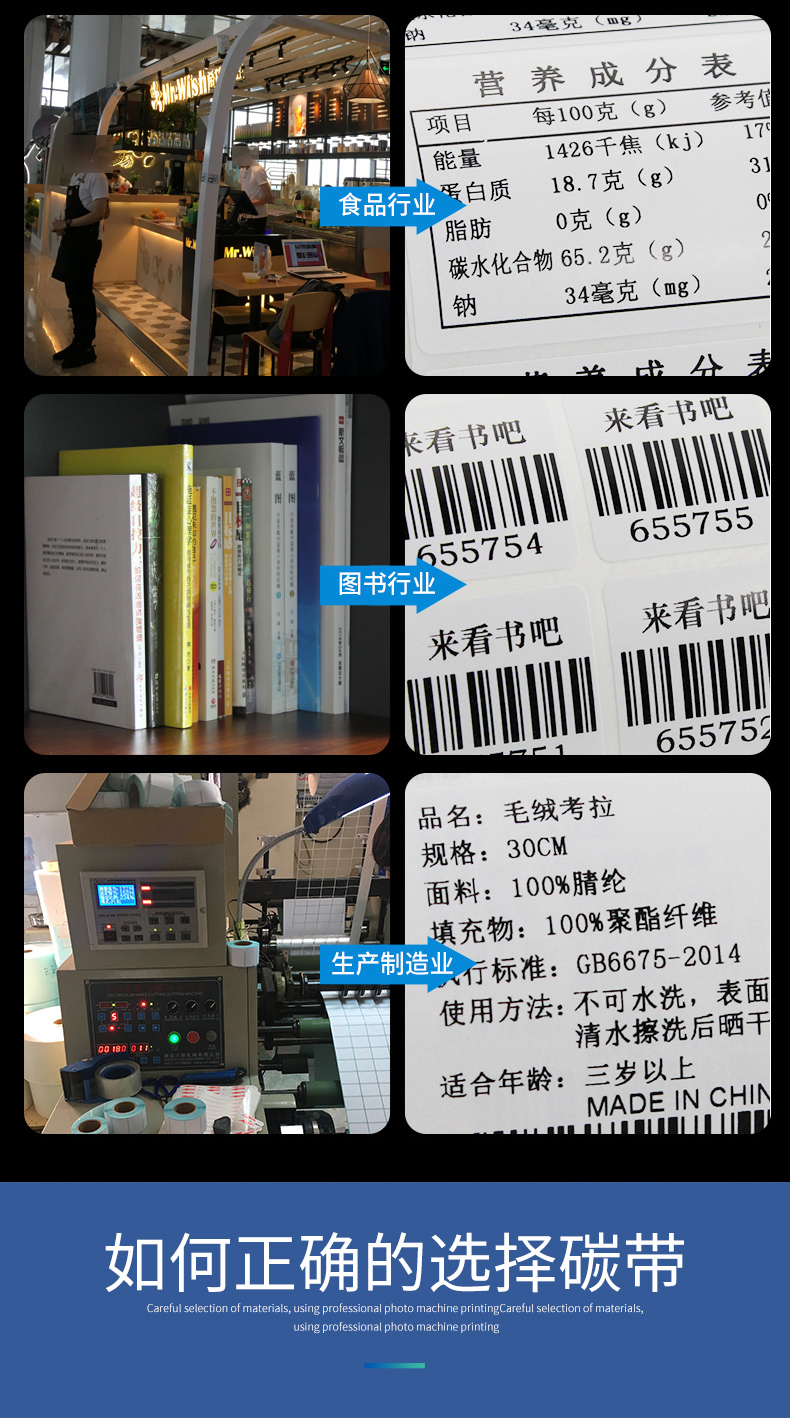 全树脂碳带SW325详情_11