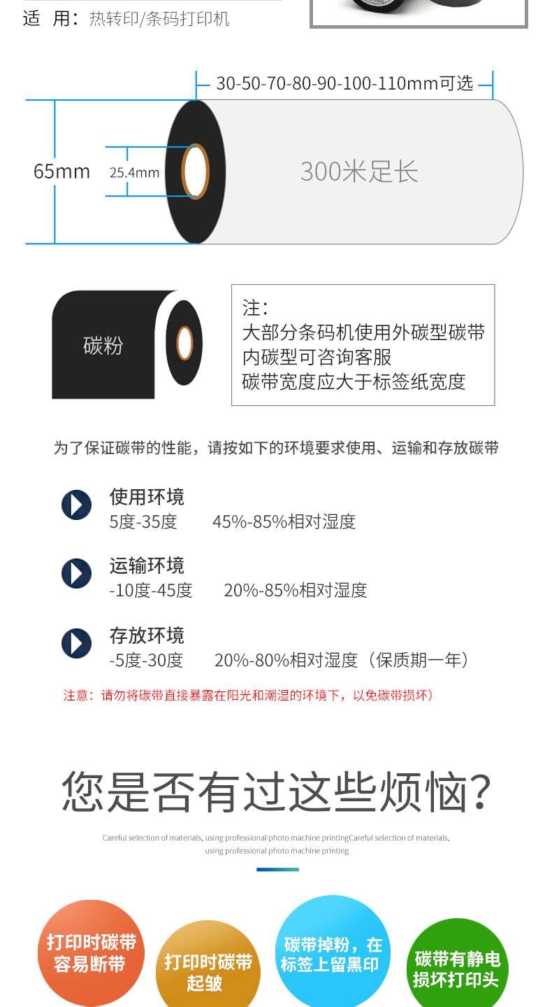 混合碳带SW128详情_04