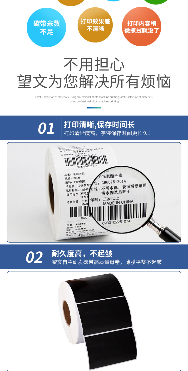 混合碳带SW128详情_05