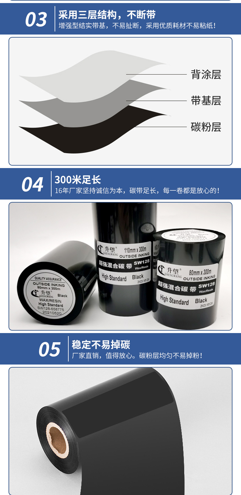 混合碳带SW128详情_06