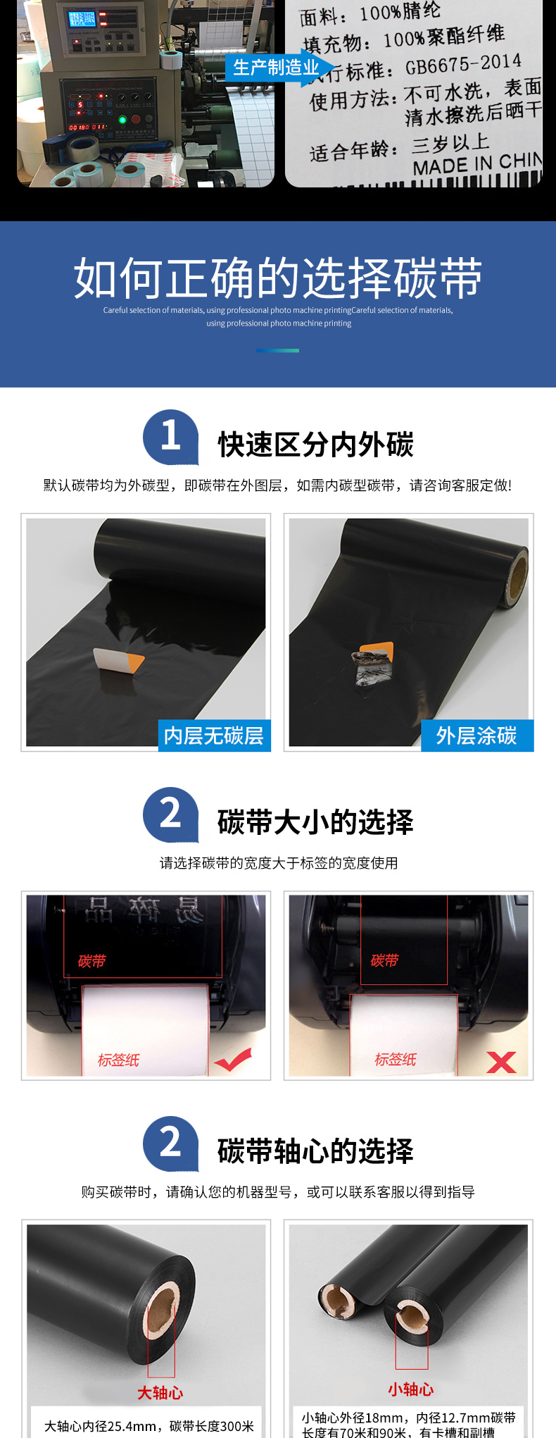 混合碳带SW128详情_10
