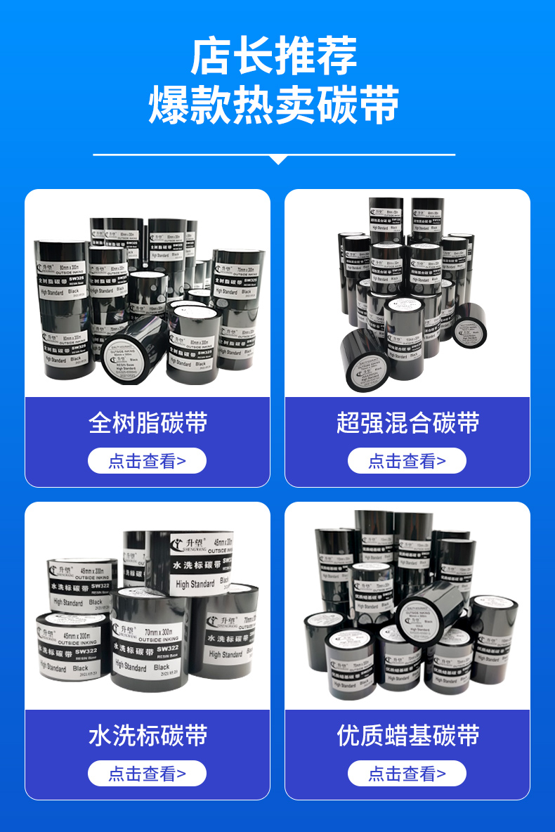 混合碳带SW128详情_02