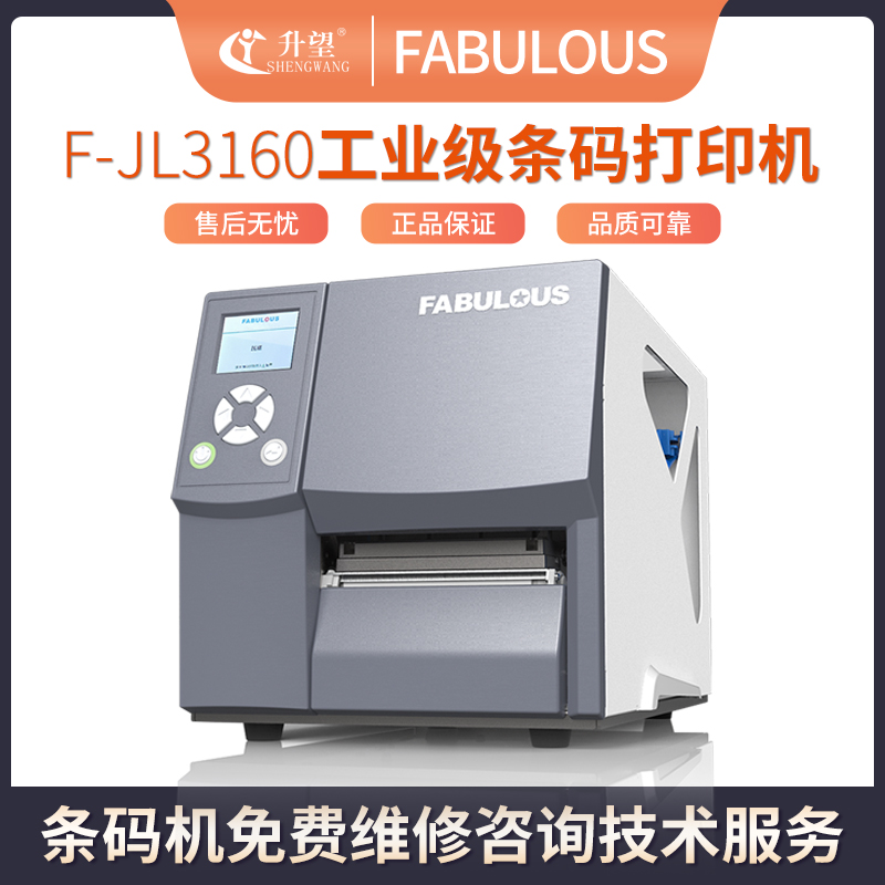 菲比斯F-JL3160