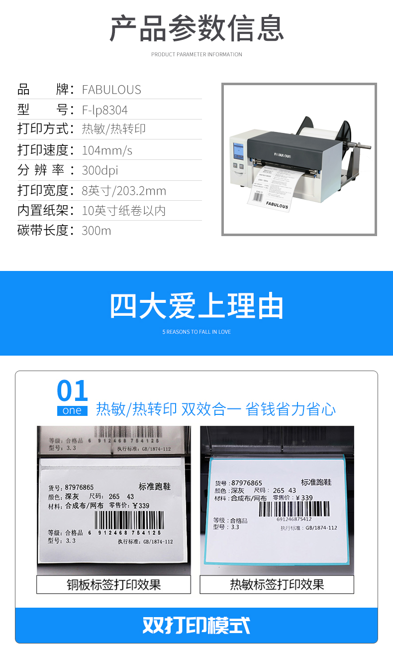 F-lp8304详情_09
