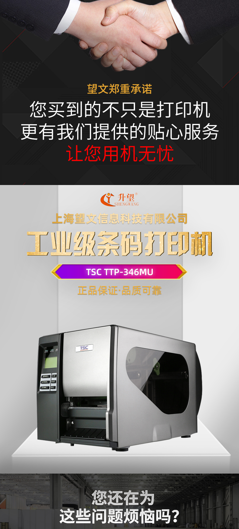 TSC-TTP-346MU详情_02