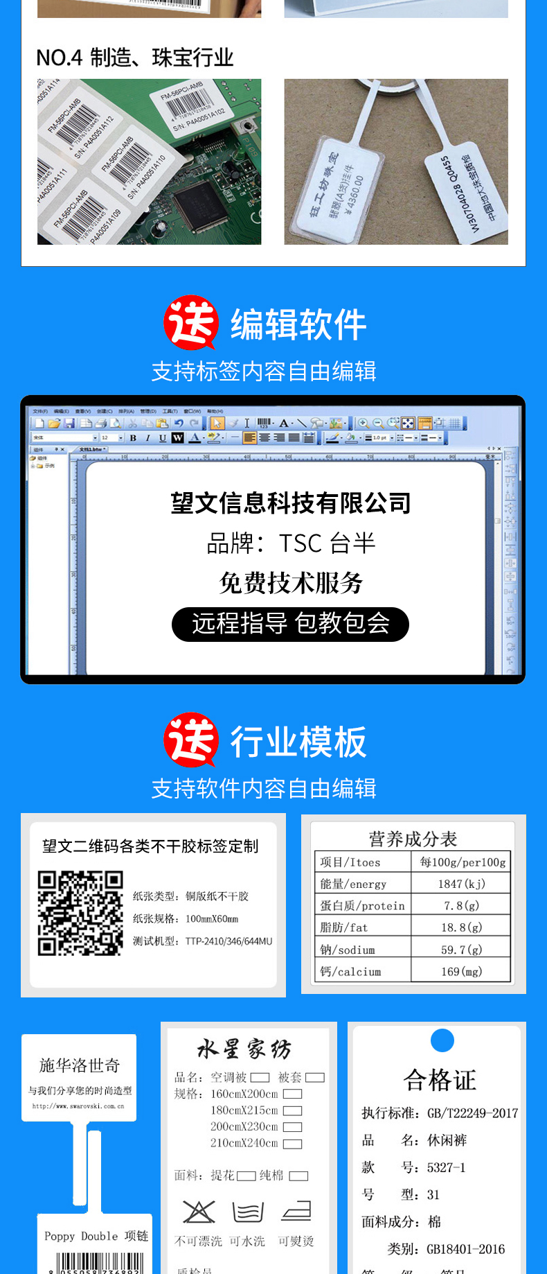 TSC-TTP-346MU详情_04