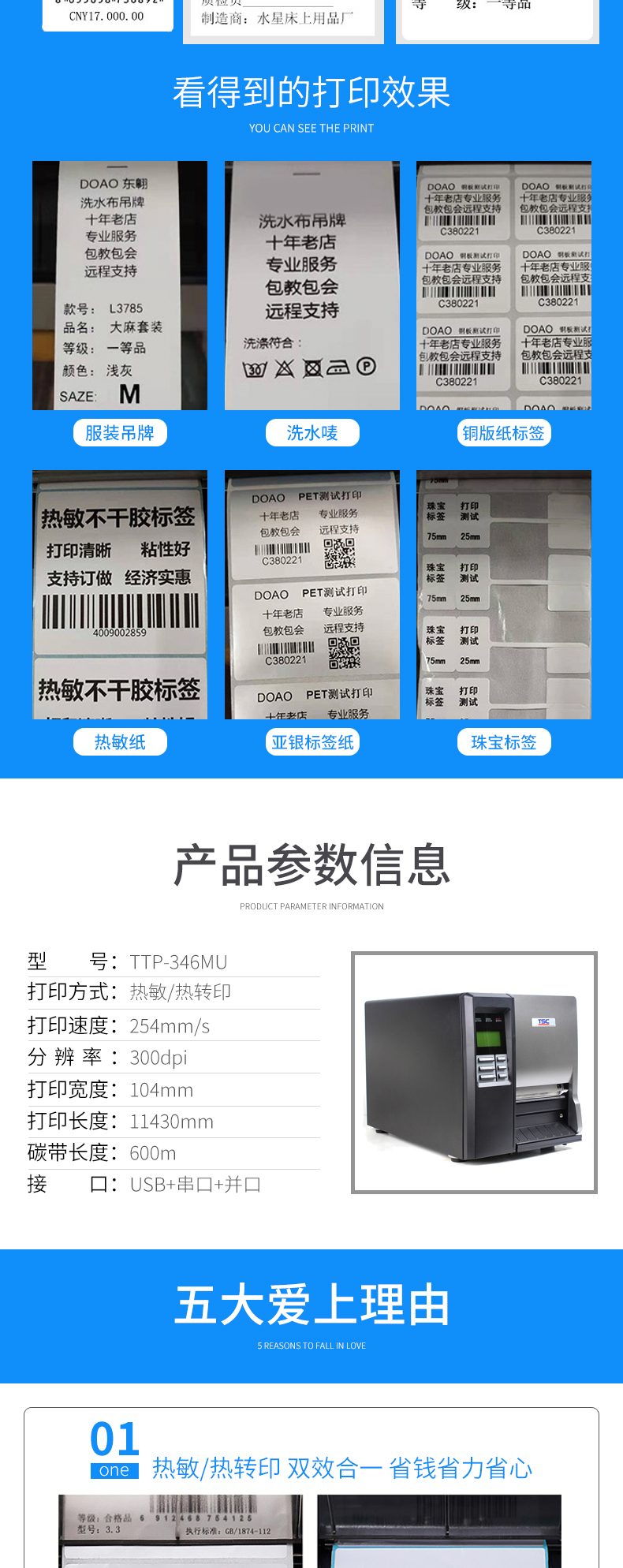 TSC-TTP-346MU详情_05