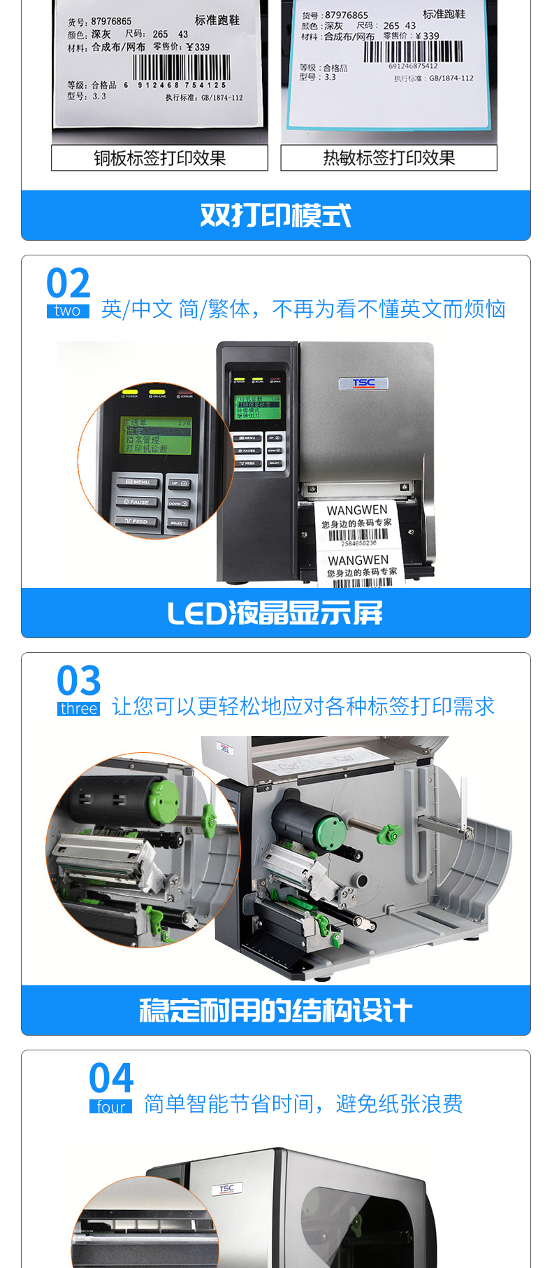 TSC-TTP-346MU详情_06