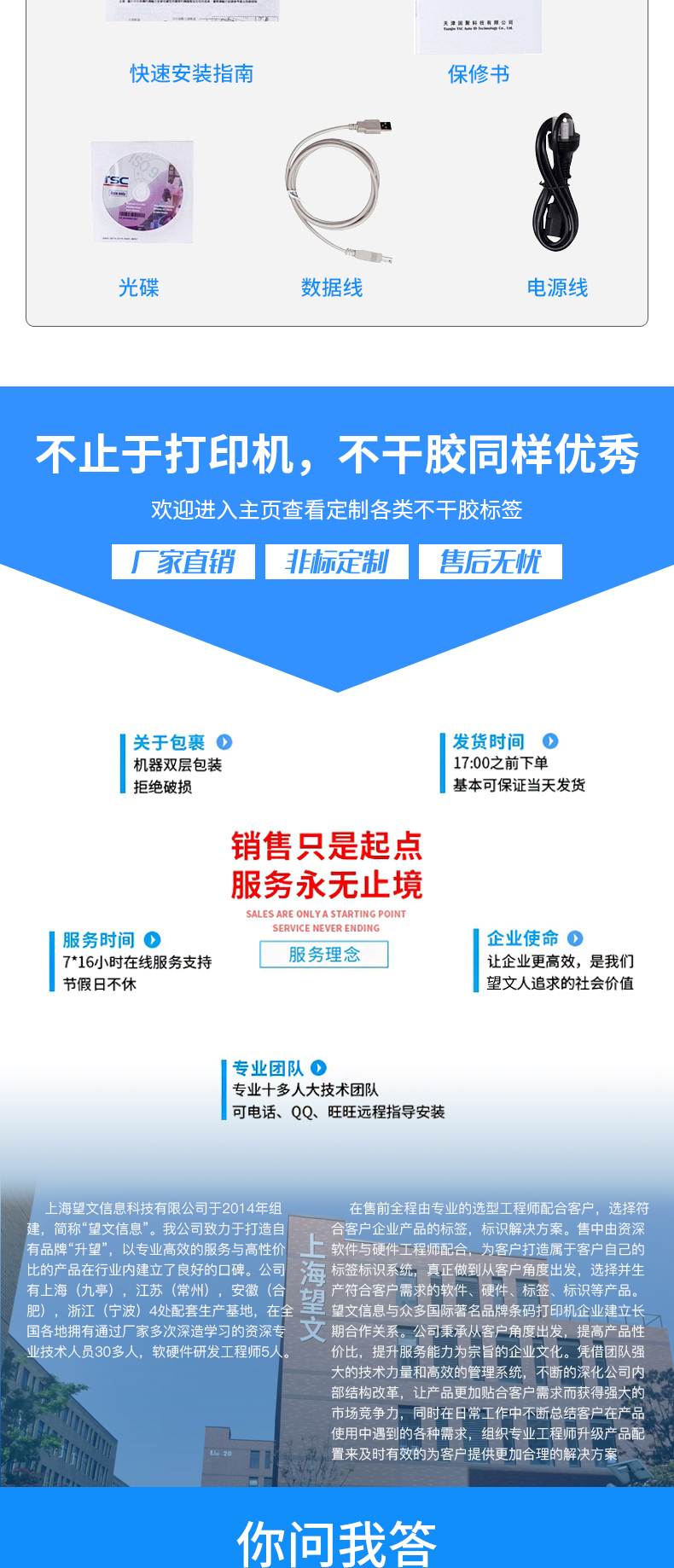 TSC-TTP-346MU详情_09