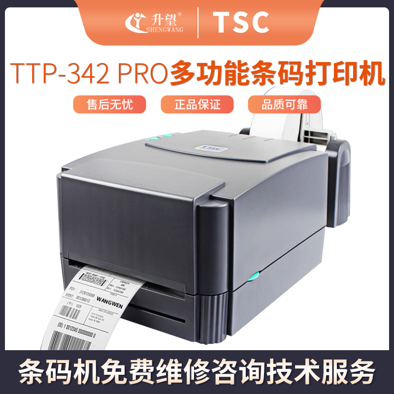 TTP-342 PRO