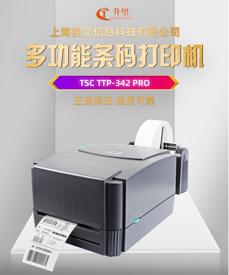 TTP-342-PRO详情_03