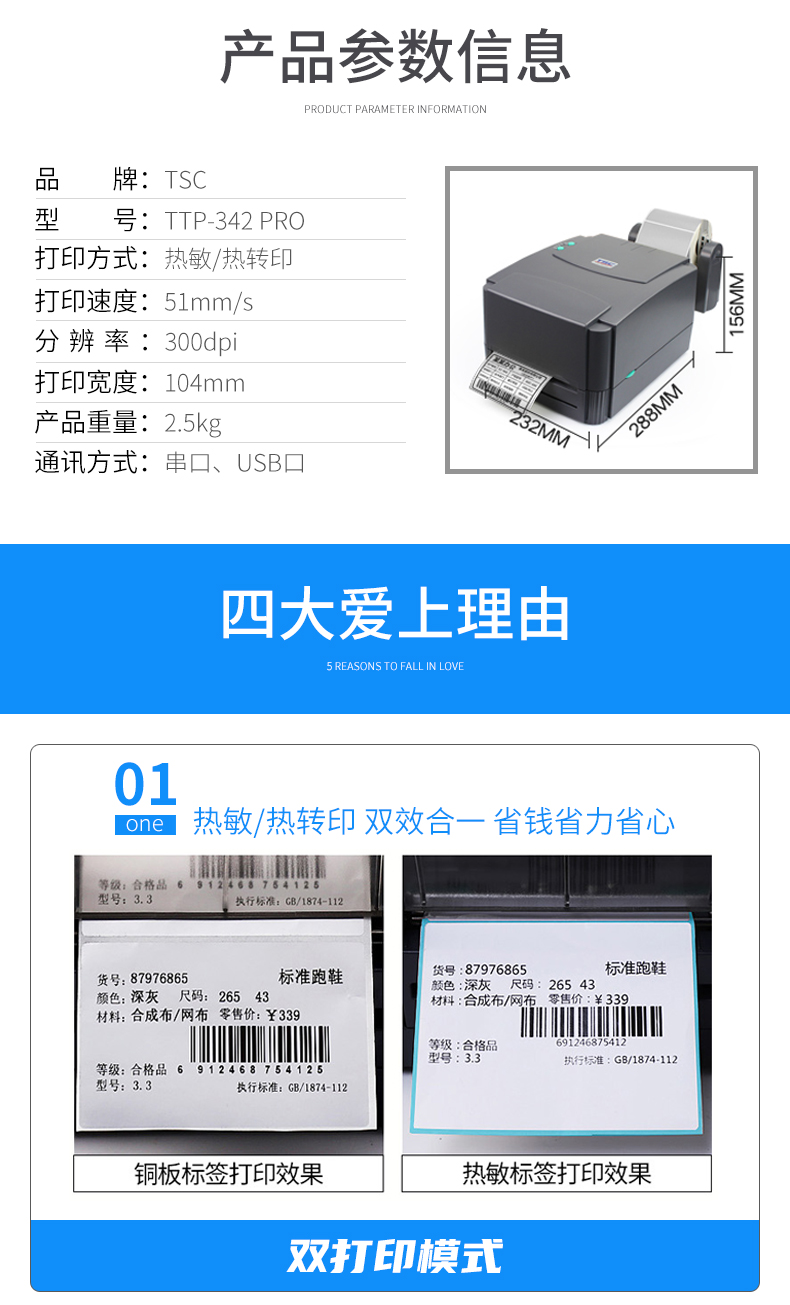 TTP-342-PRO详情_09
