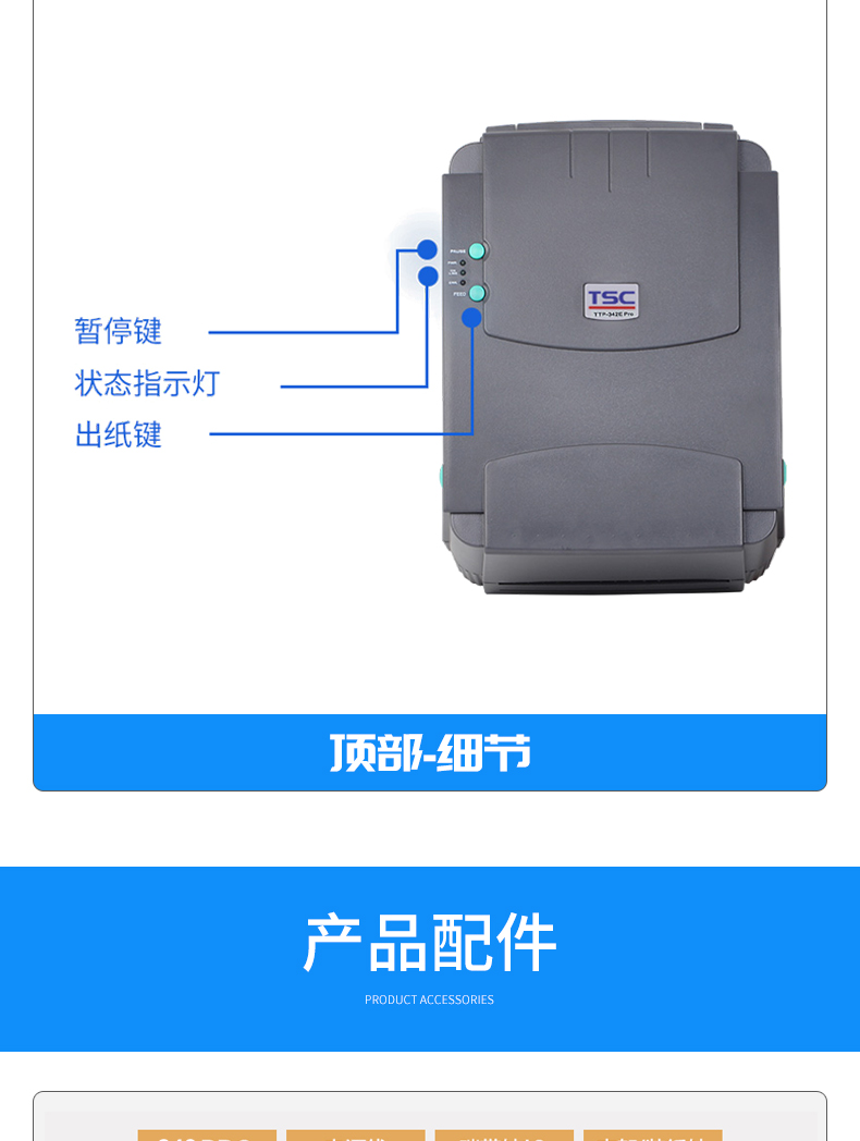 TTP-342-PRO详情_12