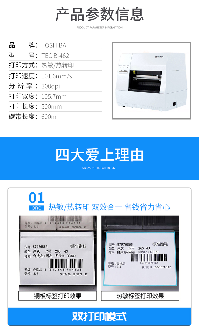 TEC-B-462详情_09