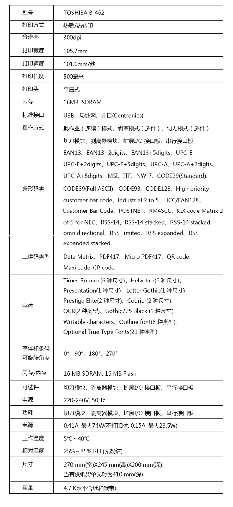 TEC-B-462详情_13