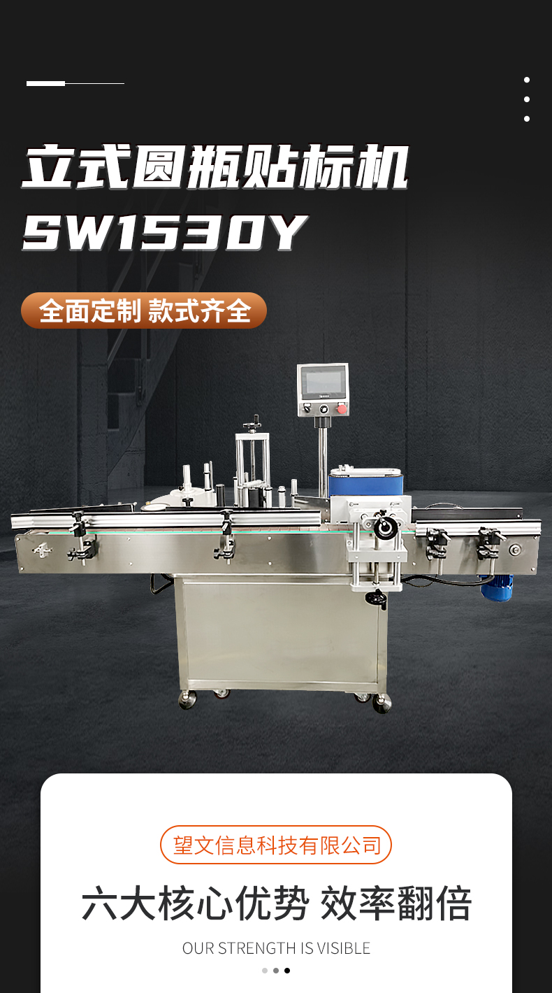 SW1530Y详情_02