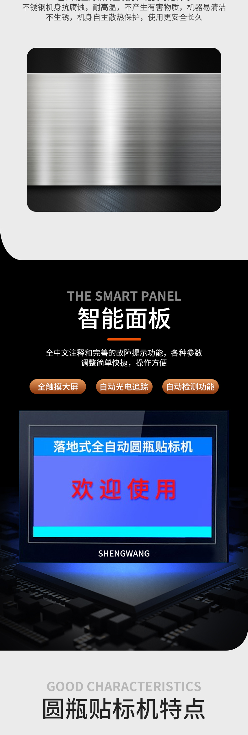 SW1530Y详情_05